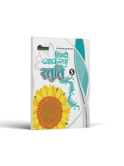 Vedanta Hindi Vyakaran Satuti Class 5 Book