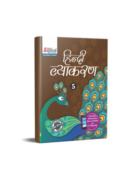 Excellent Series Hindi Vyakaran Class 5