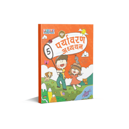 Pragya Series Pryavaran Addhyan Class 5 Book